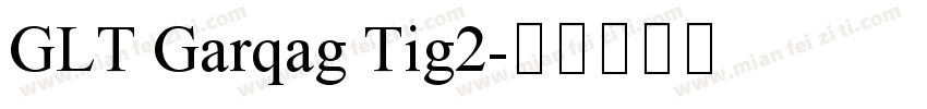 GLT Garqag Tig2字体转换
